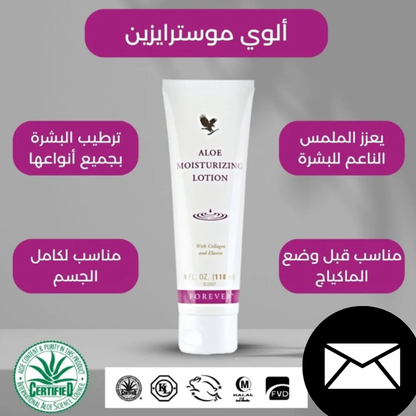 لوشن الصبار بالكولاجين والإيلاستين