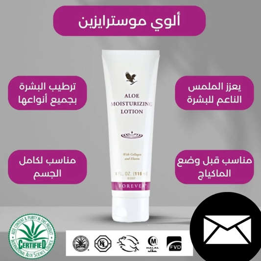 لوشن الصبار بالكولاجين والإيلاستين